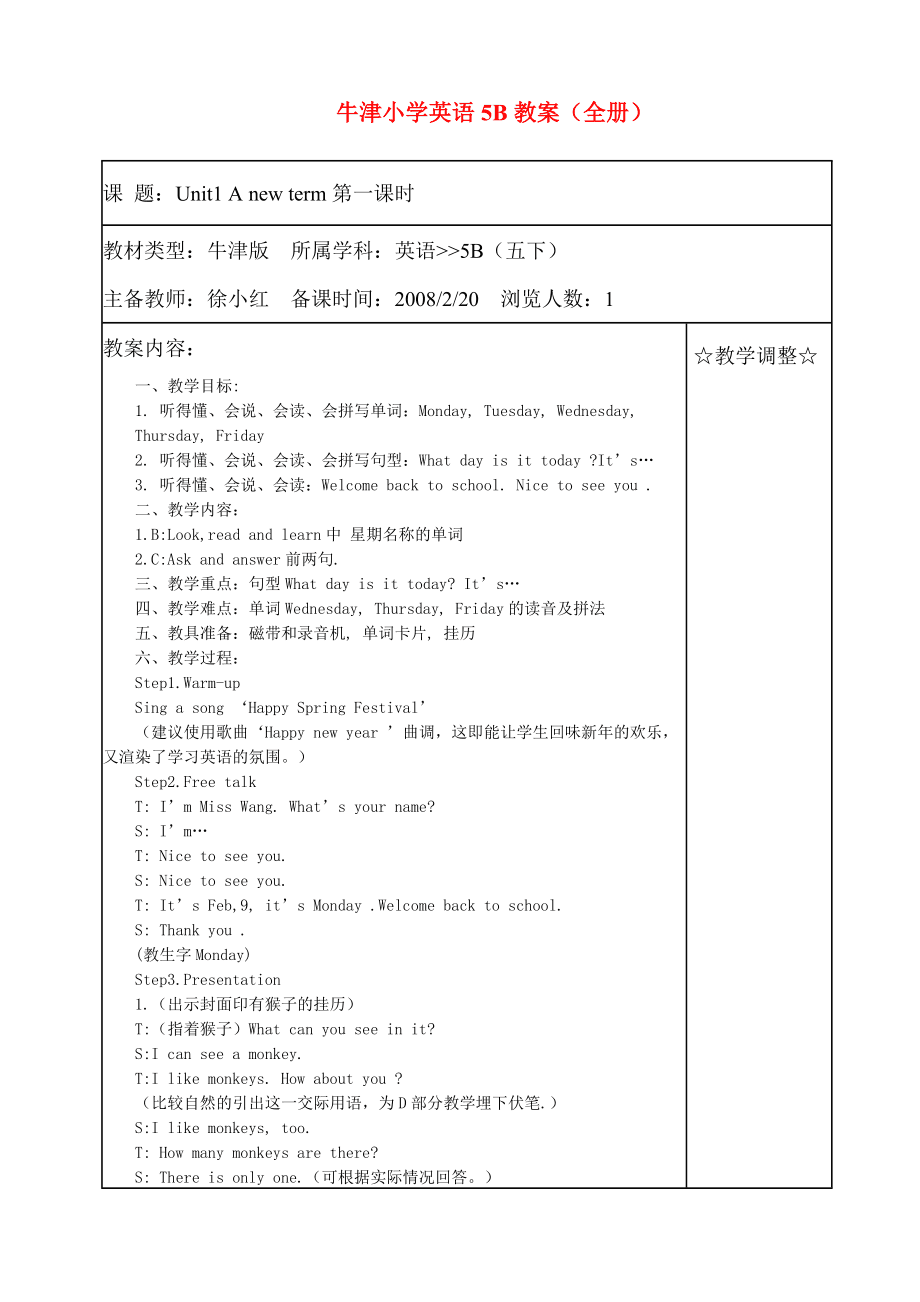 小学英语教案检查情况反馈评语(小学英语教案检查情况总结)