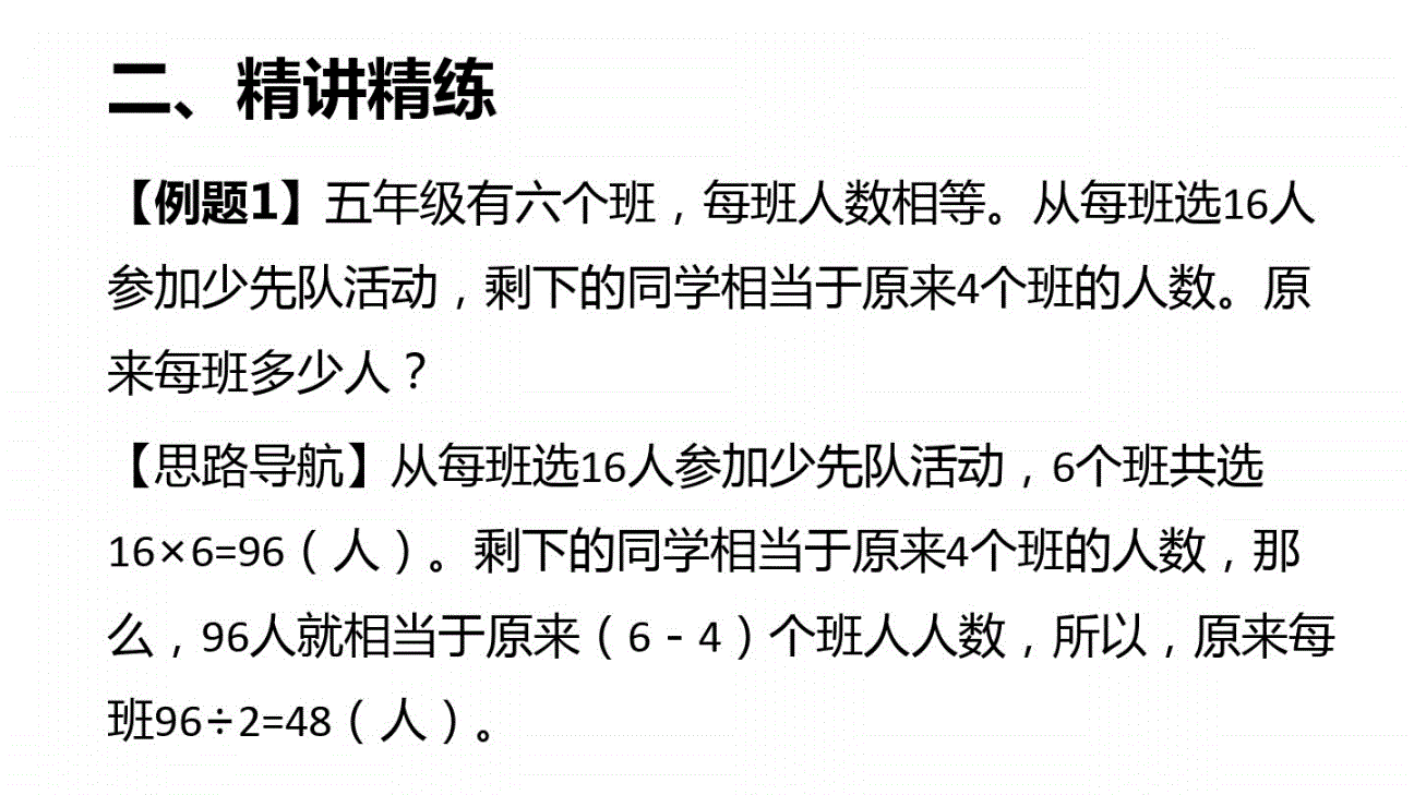 小学数学奥数题目(小学数学奥数经典题50道)