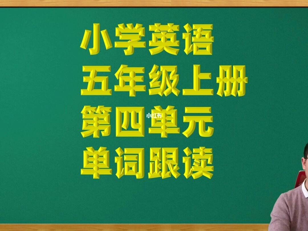 小学英语跟读软件免费版电脑版(小学英语课本跟读软件哪个好免费)