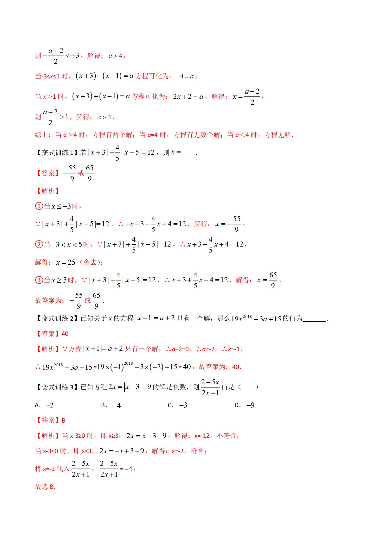 初中数学题应用题(初中数学题)