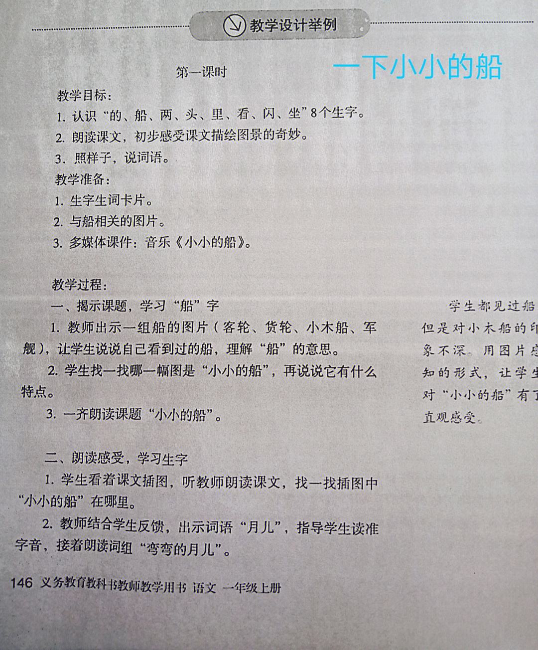 小学语文常用的教学方法_初中语文学好的方法和技巧