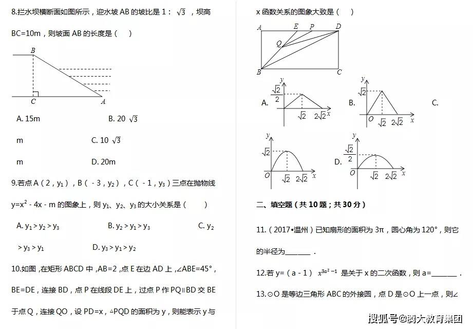 初中 数学 题目_初中数学题集