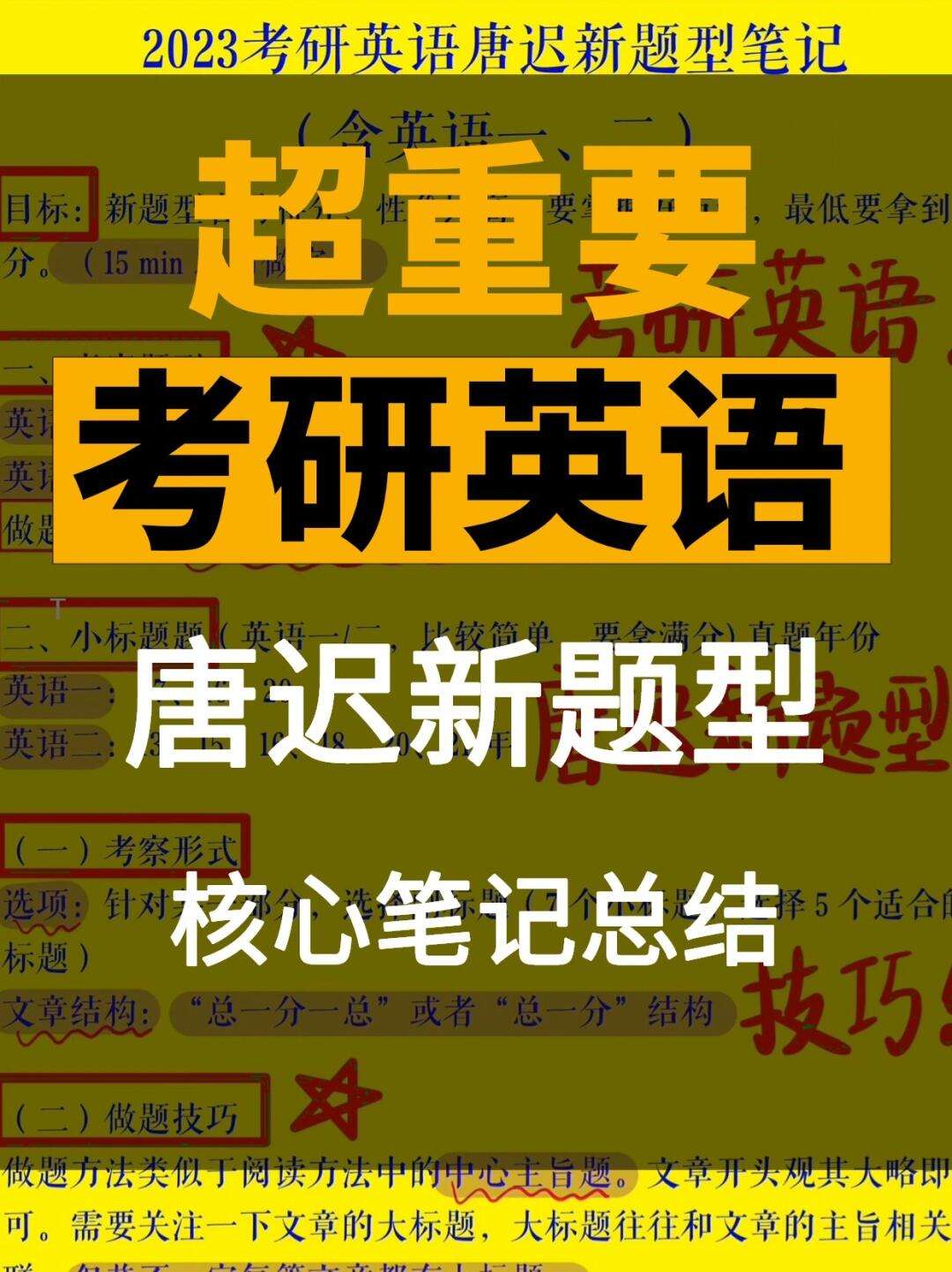 2021考研英语一新题型试题及答案解析_2022年考研英语一新题型预测