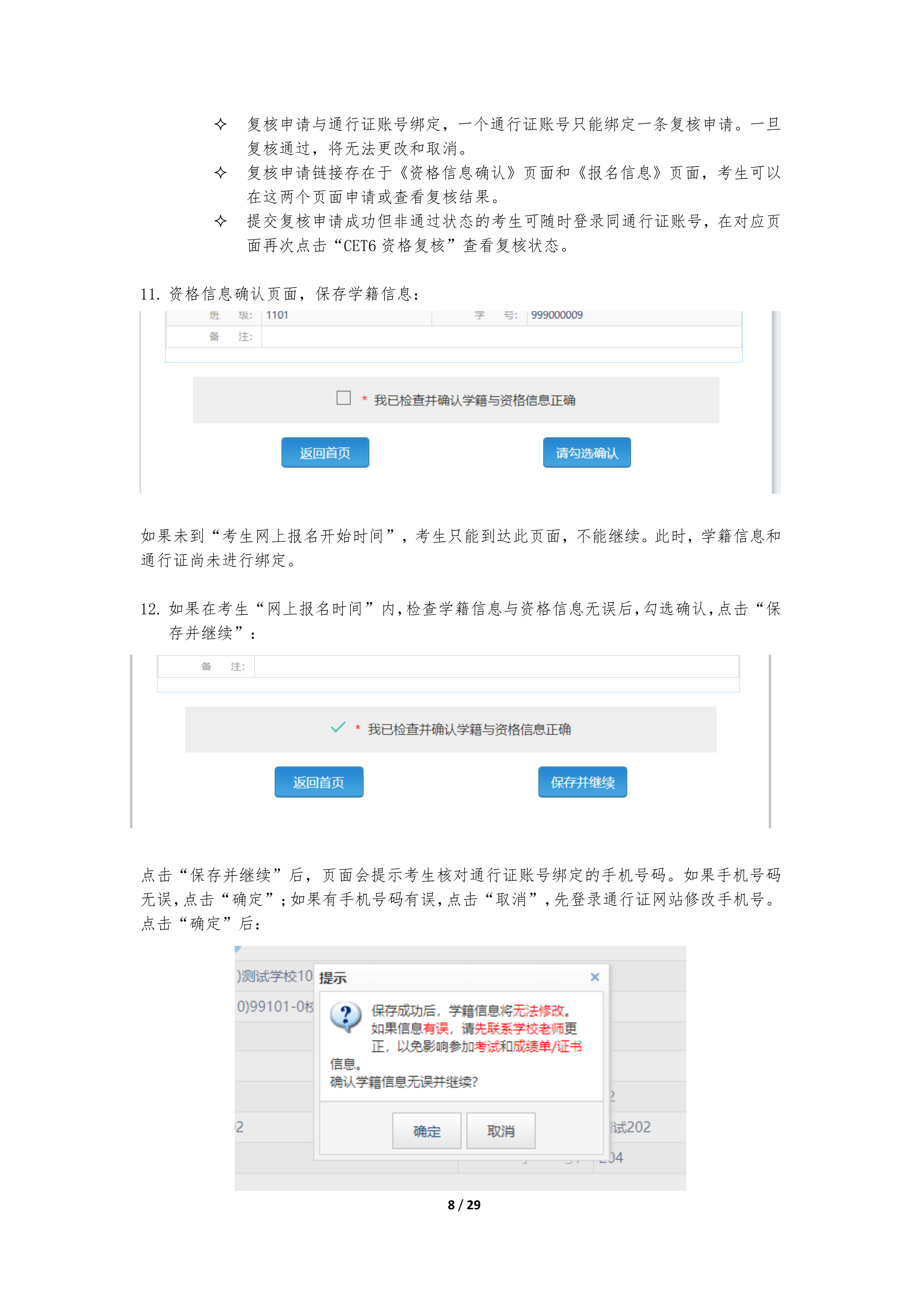 大学英语四级报名入口_英语四级报名入口