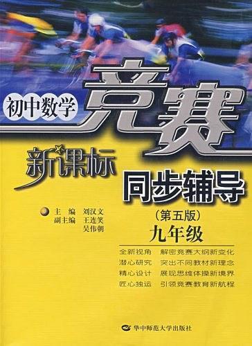 初中数学竞赛课程百度贴吧(初中数学竞赛课程)