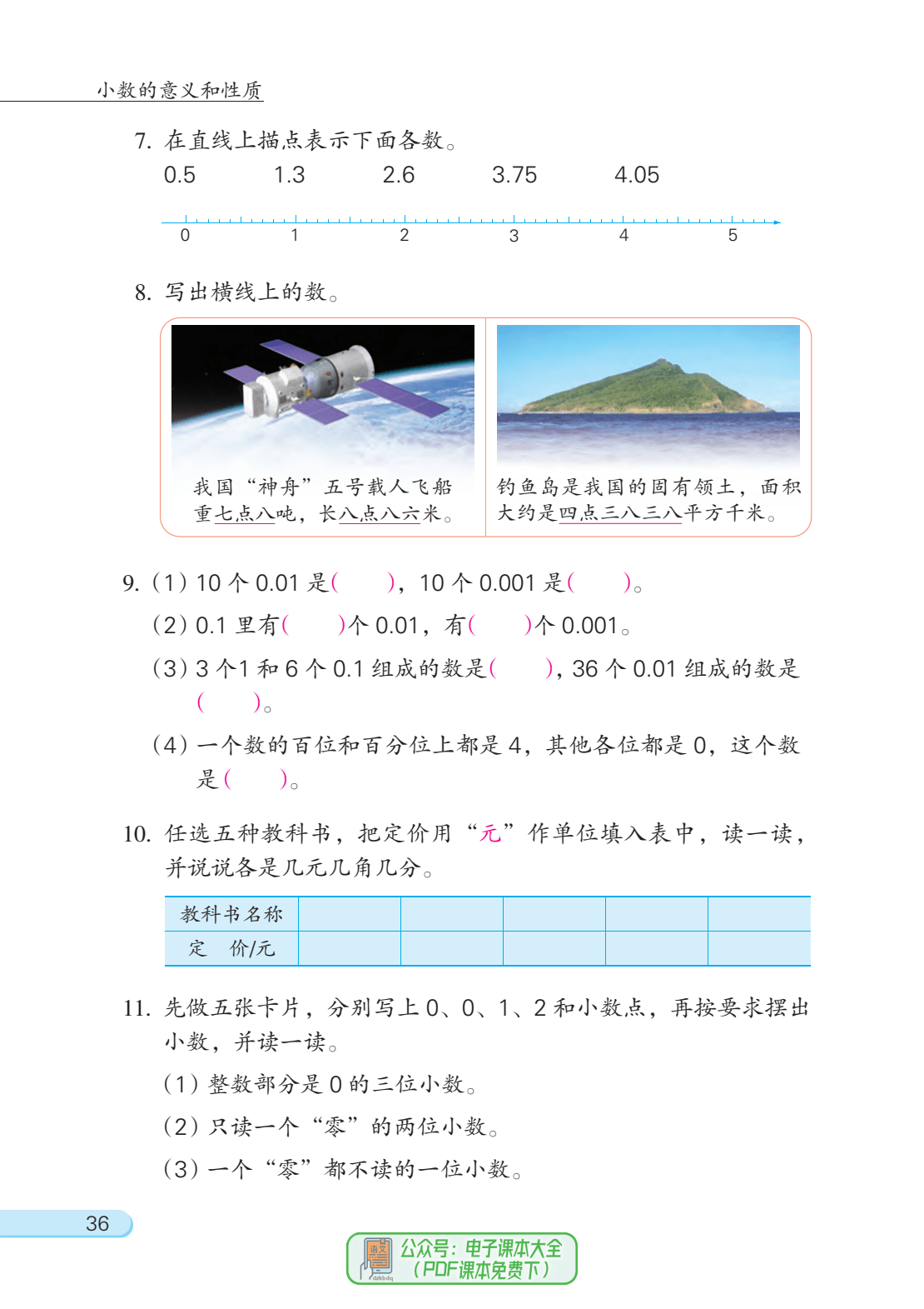 2023最新版高中语文电子课本下载(2023最新版高中语文电子课本)