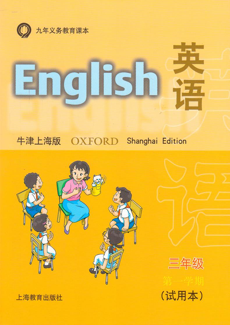 小学三年级英语怎么教都不会怎么办(小学三年级英语怎么教)