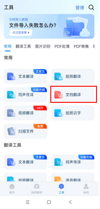 英语翻译软件哪个好用免费的_英语翻译软件哪个好app