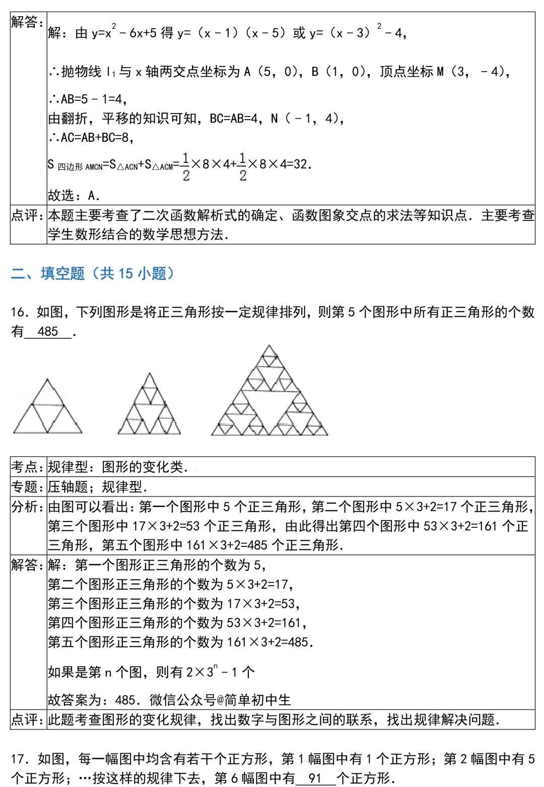 初中数学思想_初中数学思想方法导引