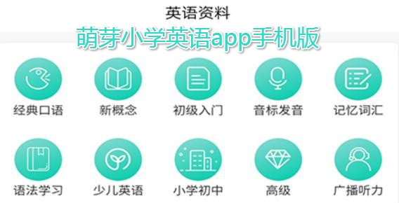 英语口语100学生app下载安装的简单介绍