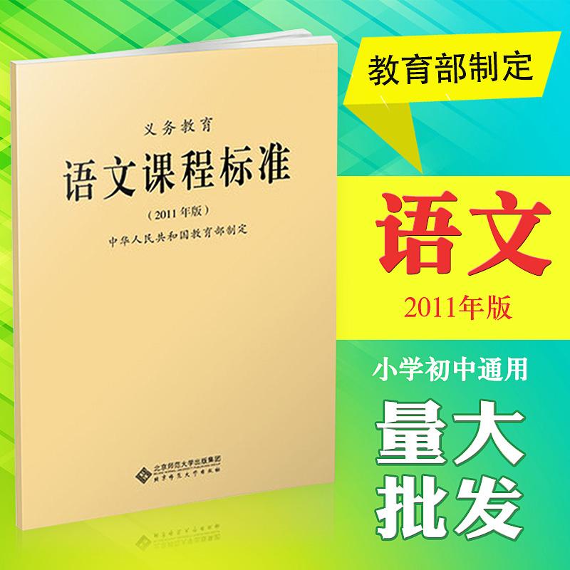 小学语文课程标准2023版电子书_小学语文课程标准2020部编版电子版