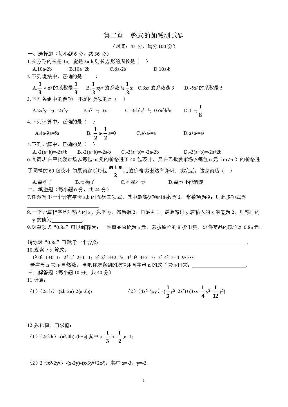 初一数学上册题目_初一数学上册题目有关平行