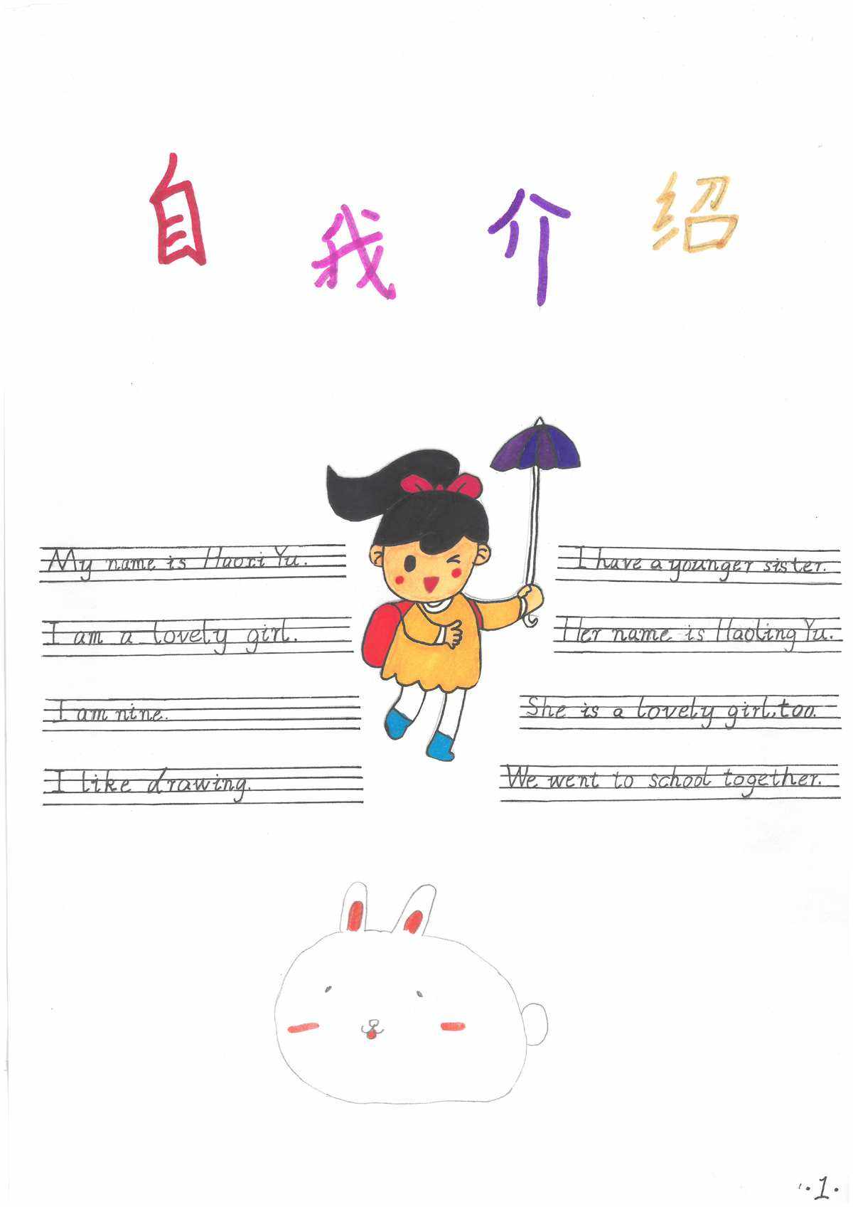 英语自我介绍三年级小学生简短(英语自我介绍三年级)