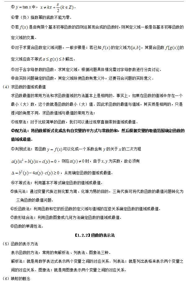 高中数学126招(高中数学126招值得买吗)