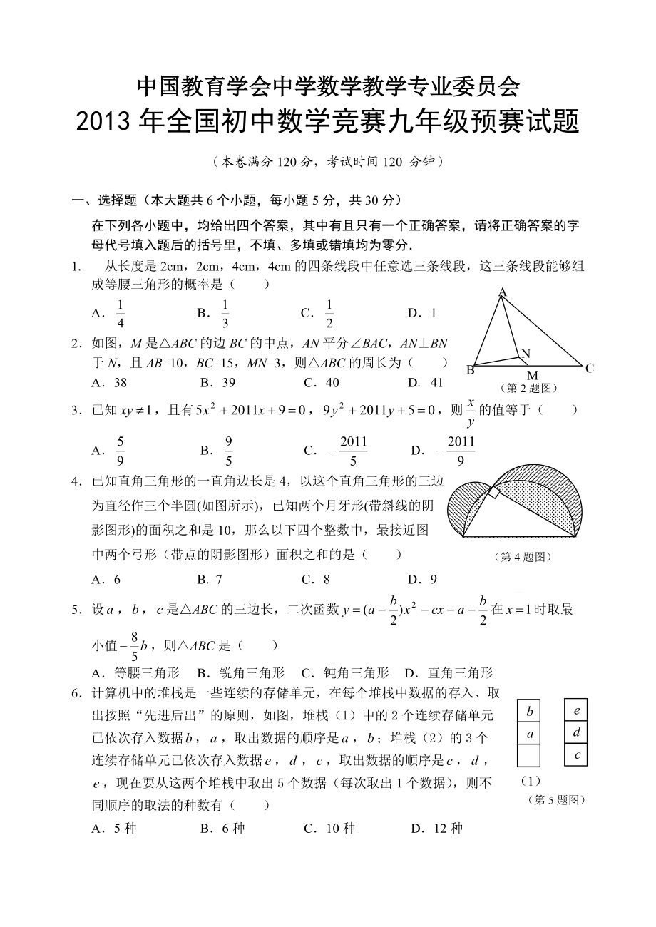 初中数学竞赛活动方案(初中数学竞赛活动方案设计)