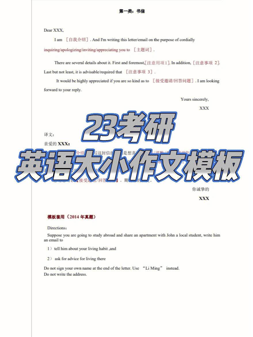 考研英语作文押题谁比较准_2021考研英语作文押题谁最牛