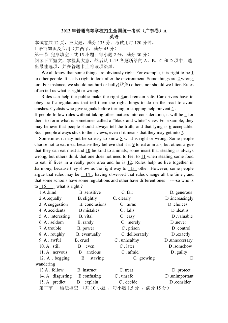 高中英语试卷标准题型_高中英语试卷文本