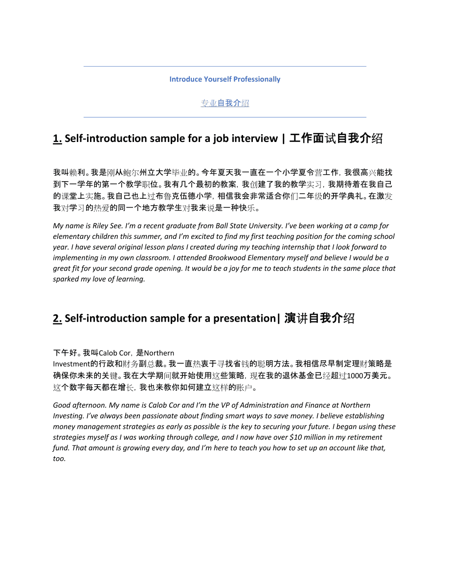 大一新生英语自我介绍300字带翻译(大一新生英语自我介绍50字带翻译)