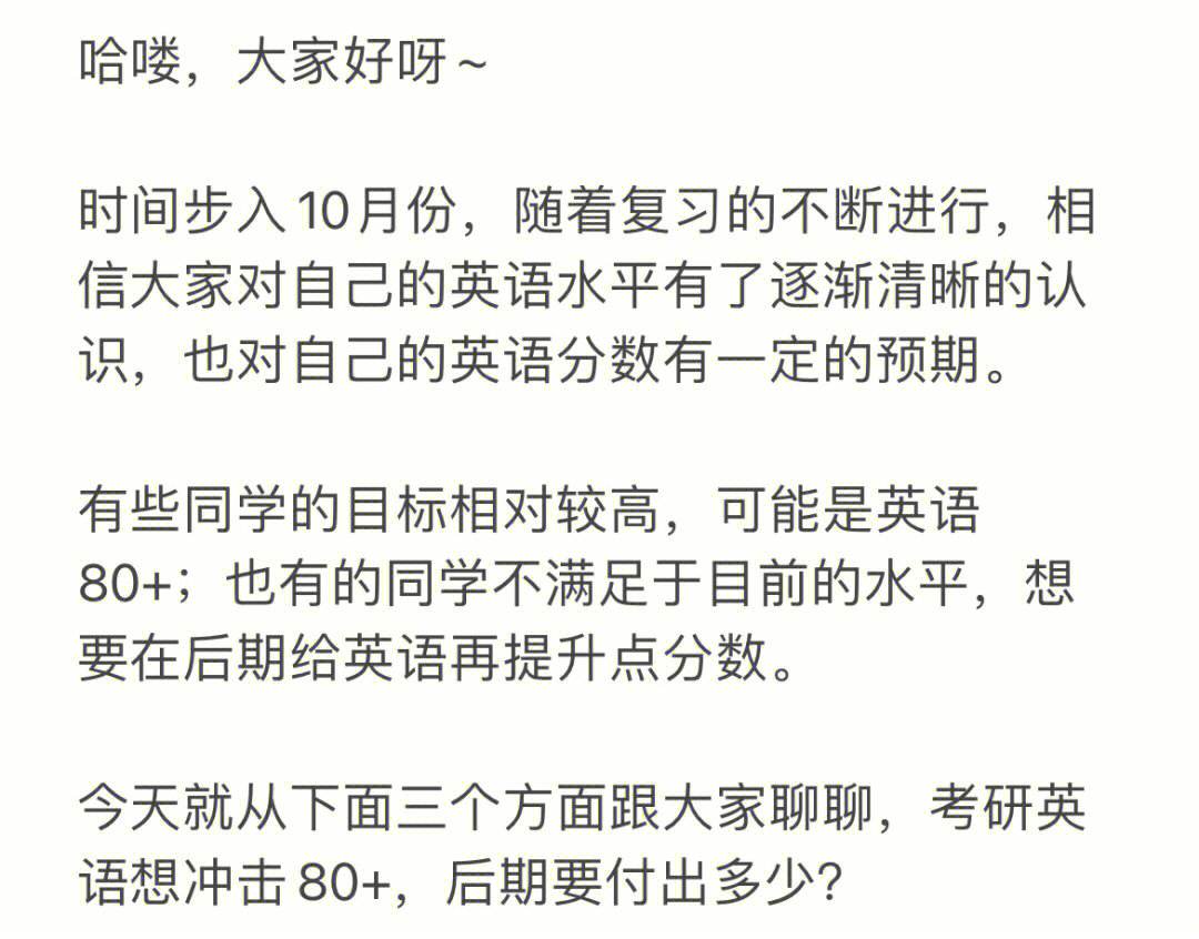 考研英语时间分配和做题顺序_考研英语时间分配注意事项