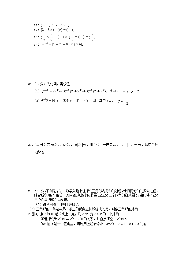 初一数学上册期末考试试题(含答案)(初一数学上册期末考试试题含答案)