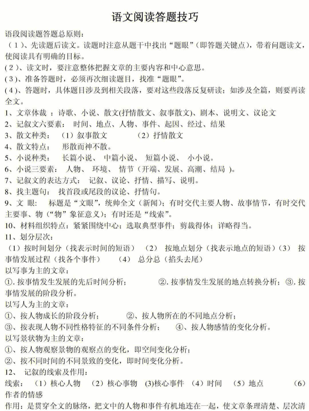 怎么学好高中语文方法应该怎么做?_高中怎样学好语文方法