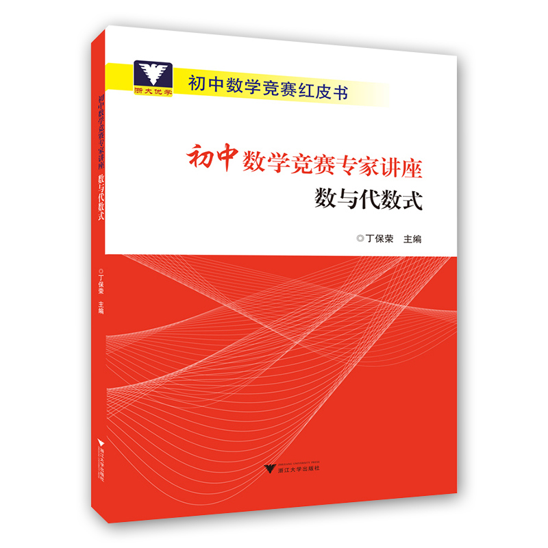 初中数学竞赛自学用哪本资料好_初中数学竞赛怎么自学