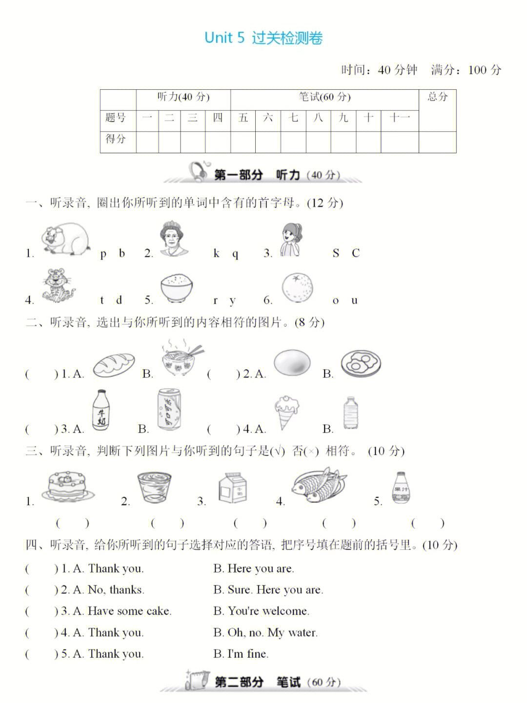 三年级英语测试卷可打印(三年级英语测试卷)