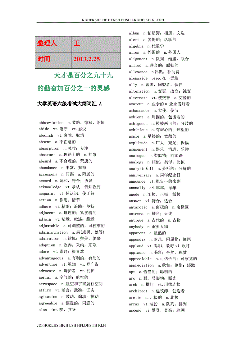 2014年英语六级多少分过(2014年英语六级多少分过线啊)