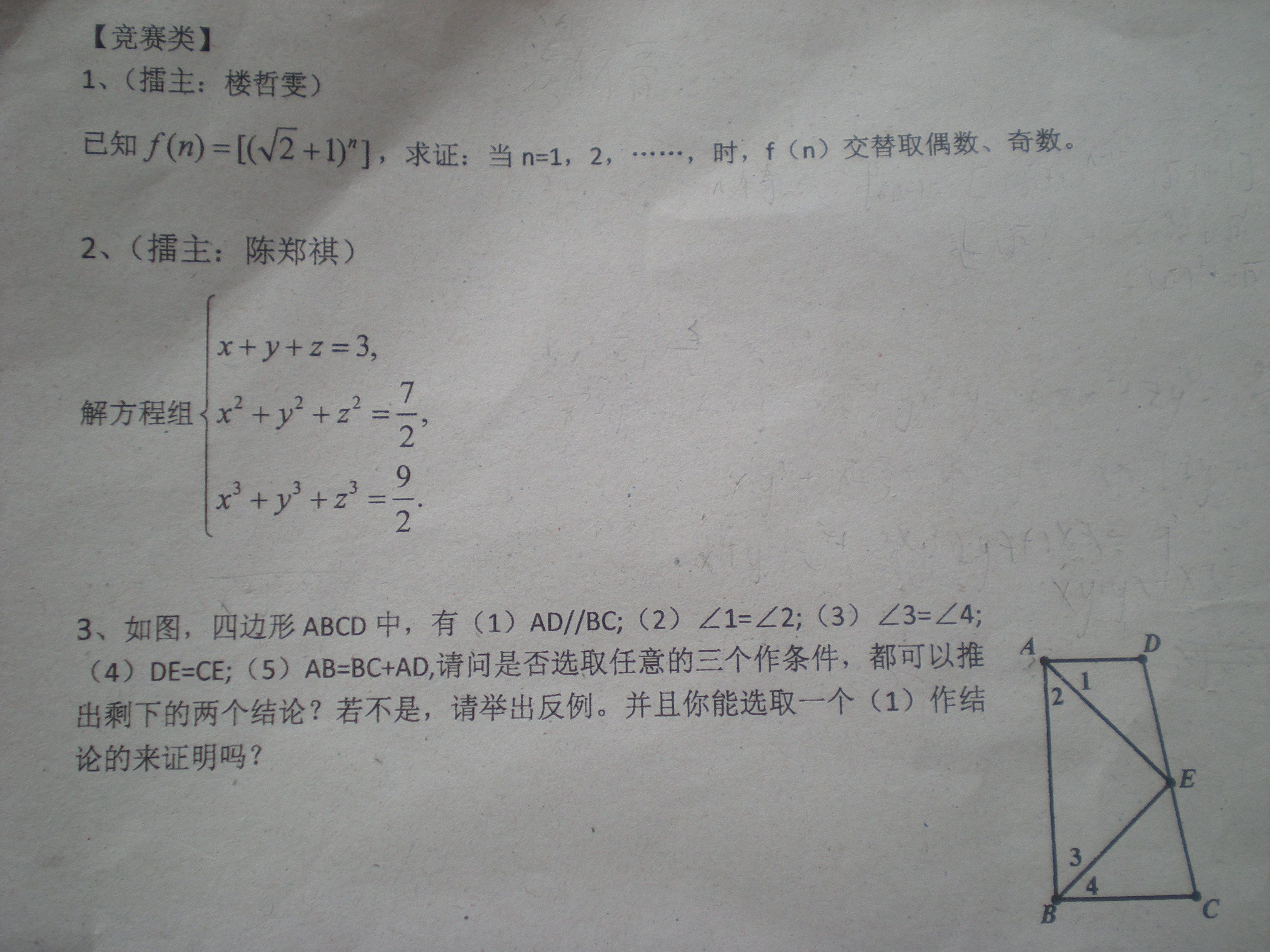 初中数学题目解答扫一扫_初中数学题扫一扫