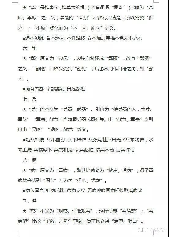 高中语文知识点总结大全非常全面(高中语文知识点总结(高考必考))