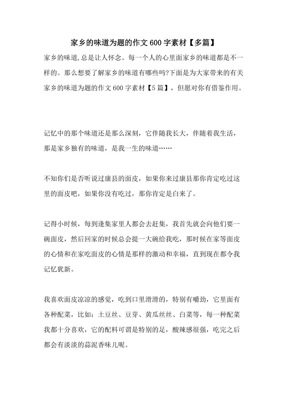 高中语文作文素材最新2021年_高中语文作文素材最新2021