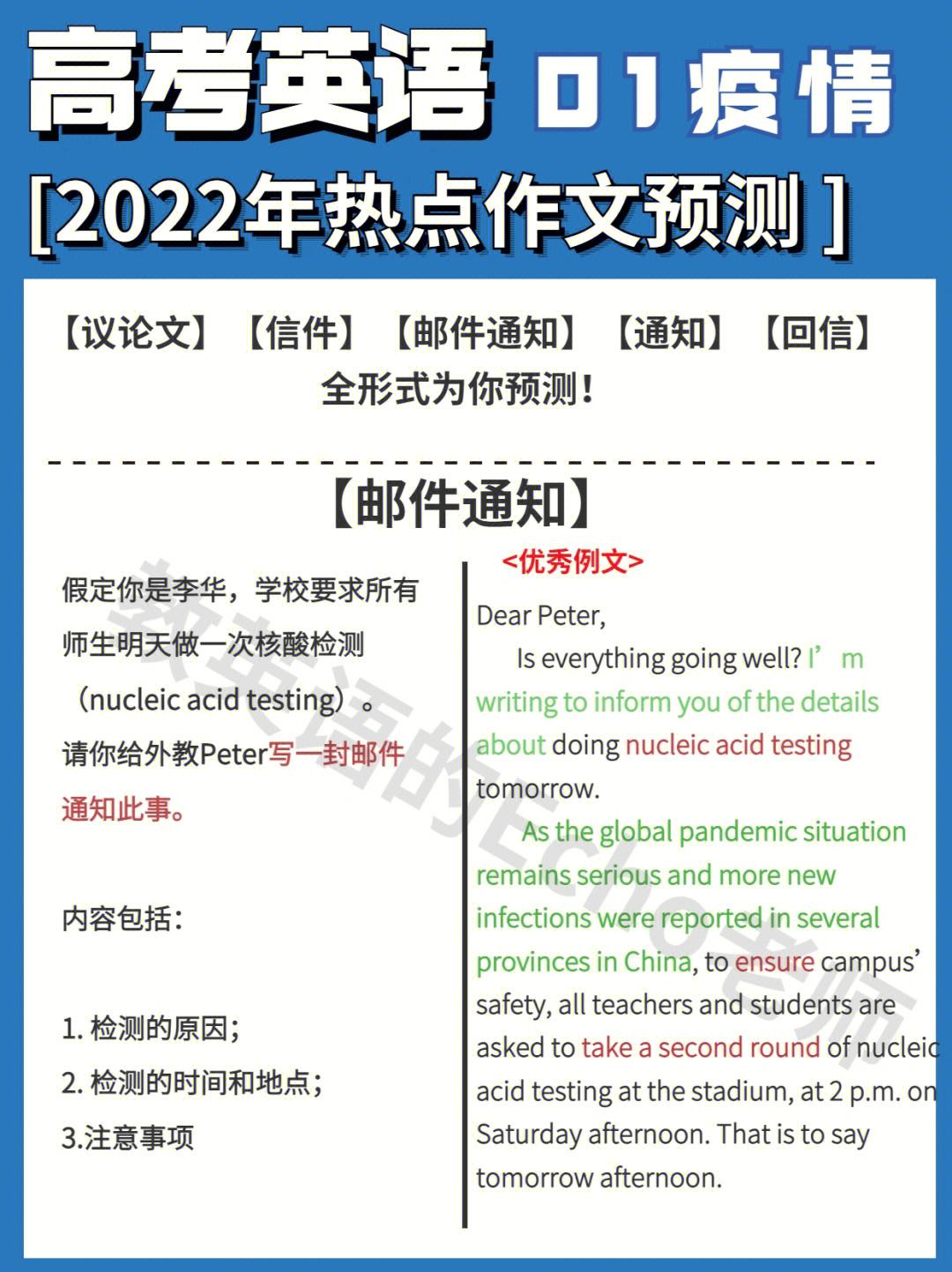 2022高考英语必背范文10篇带翻译_2022高考英语必背范文10篇