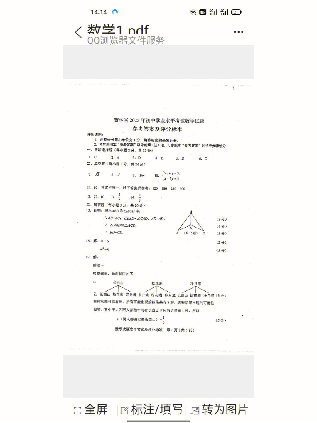 初三数学竞赛题100道及答案(初三数学竞赛题100道及答案几何)