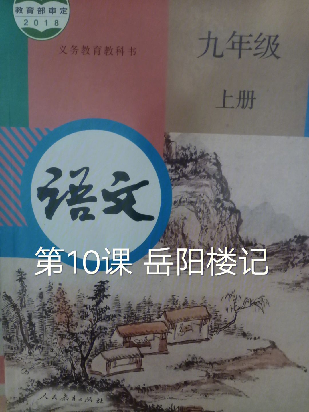 1997年初中语文课本目录人教版_97年初中语文课文目录