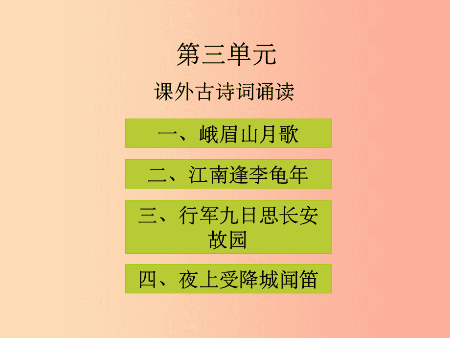 初中语文古诗音频_初中语文古诗音频下载