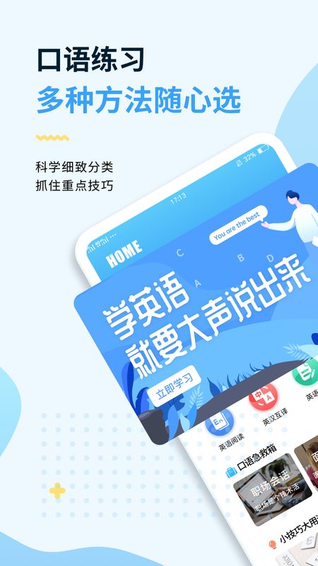 可以英语对话的人工智能app(英语口语练习软件人工智能)