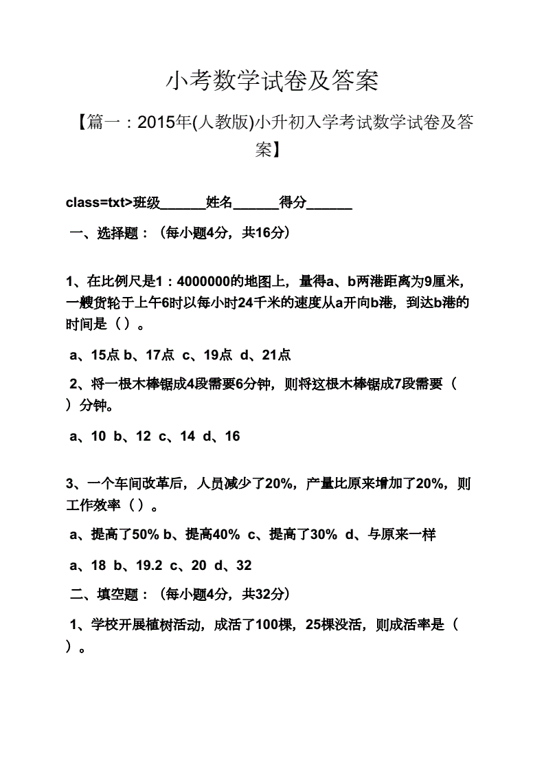 小学数学题库免费下载的公众号_小学数学题库免费下载的公众号是什么