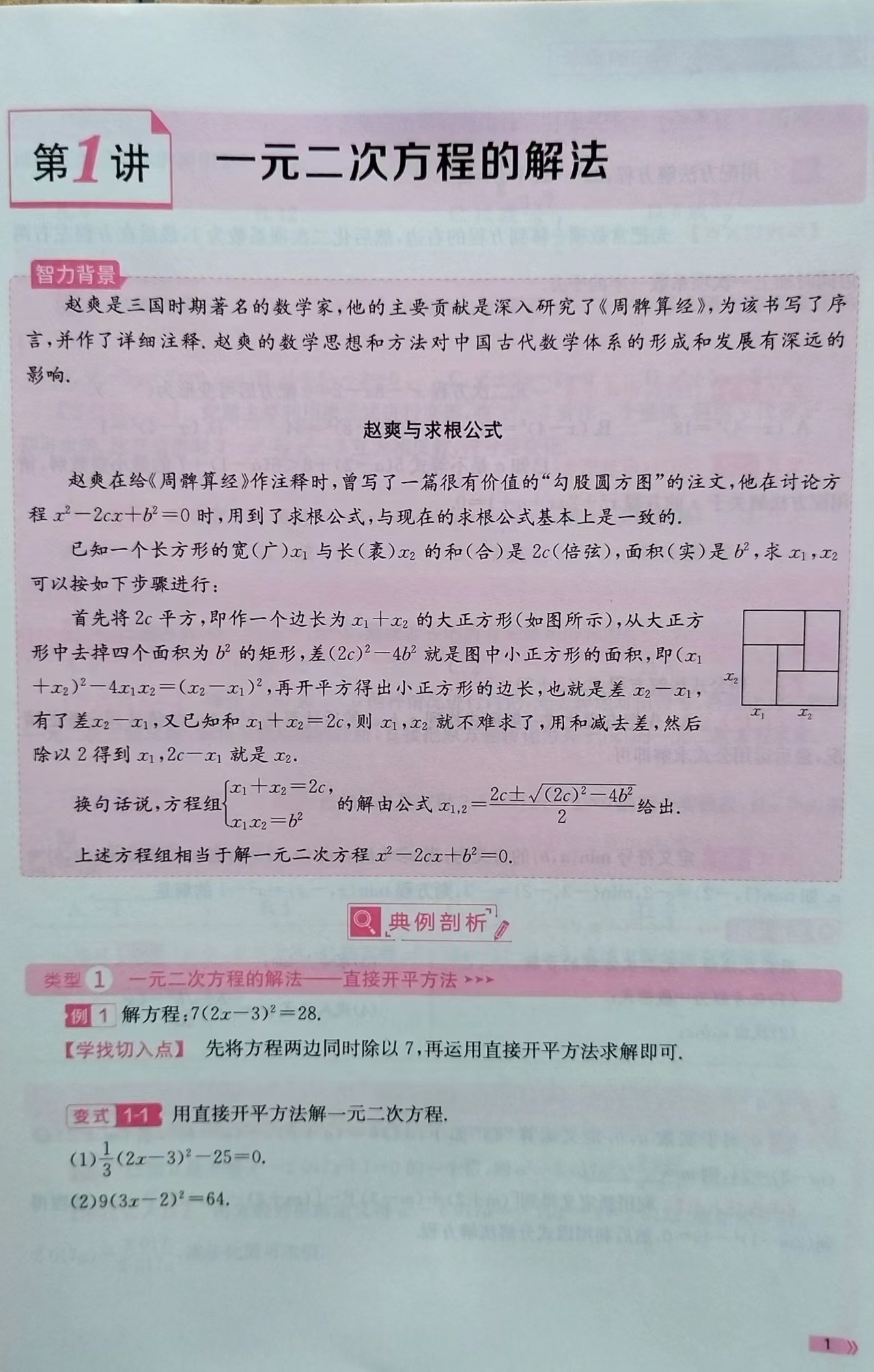 初中数学竞赛题讲解_初中数学竞赛题讲解视频