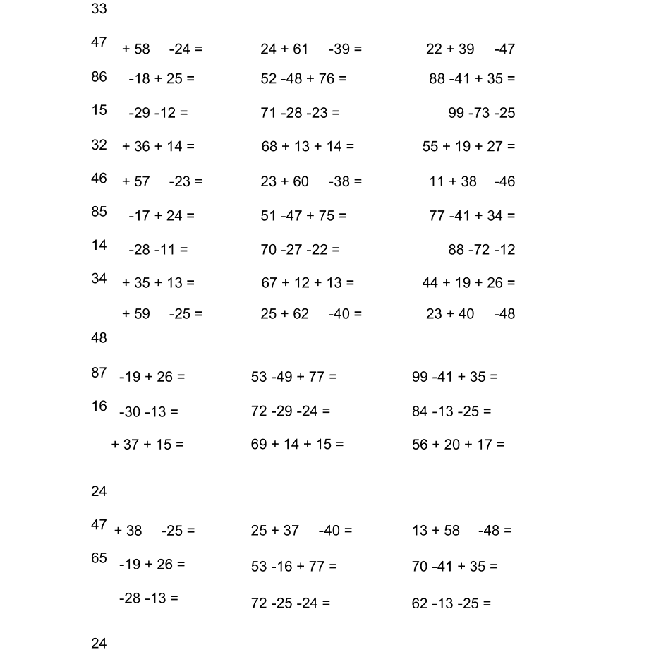 2年级数学计算题(2年级数学计算题100道乘除运算题及答案)