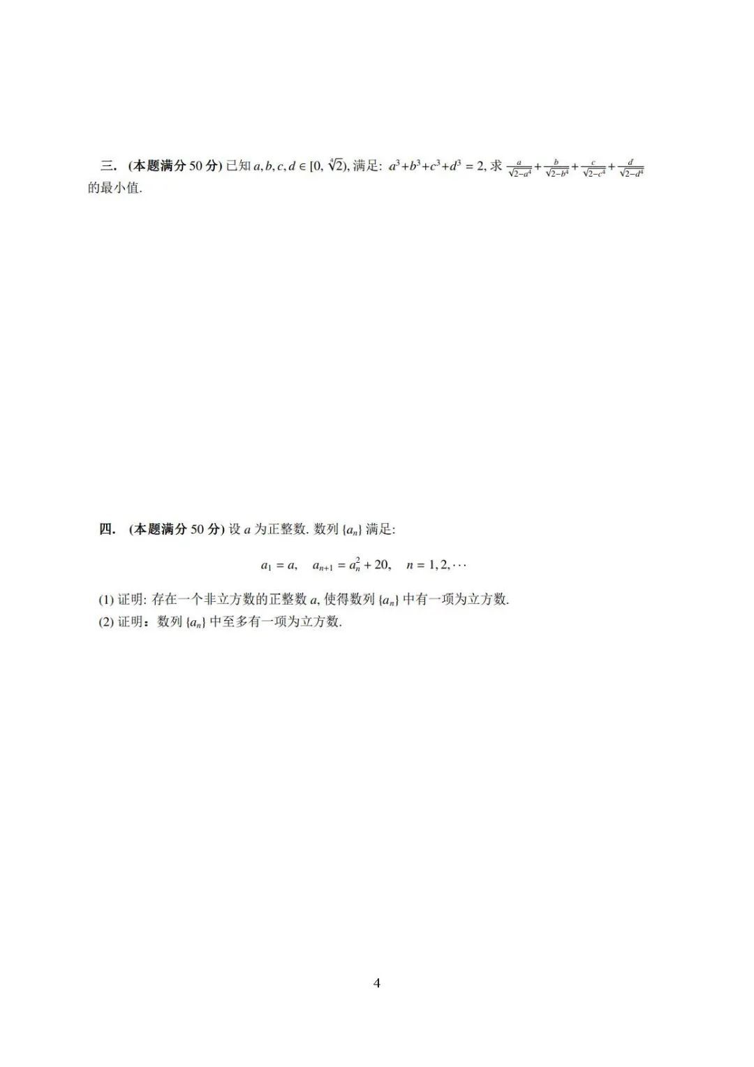 全国初中数学奥林匹克竞赛题目(初中数学奥林匹克竞赛题目)