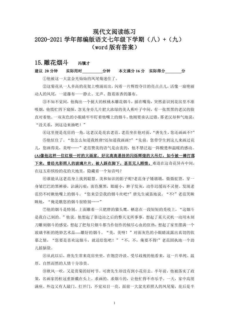 初中语文课本课后题语言_初中语文课堂教学设计与教案