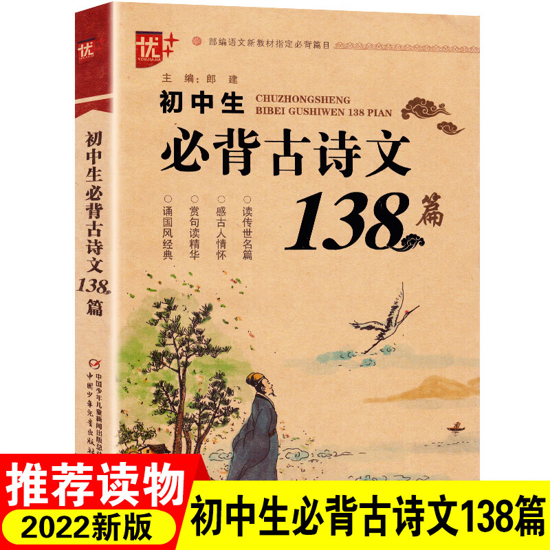 部编版初中语文教材七年级下册(初中语文七年级下册部编版)