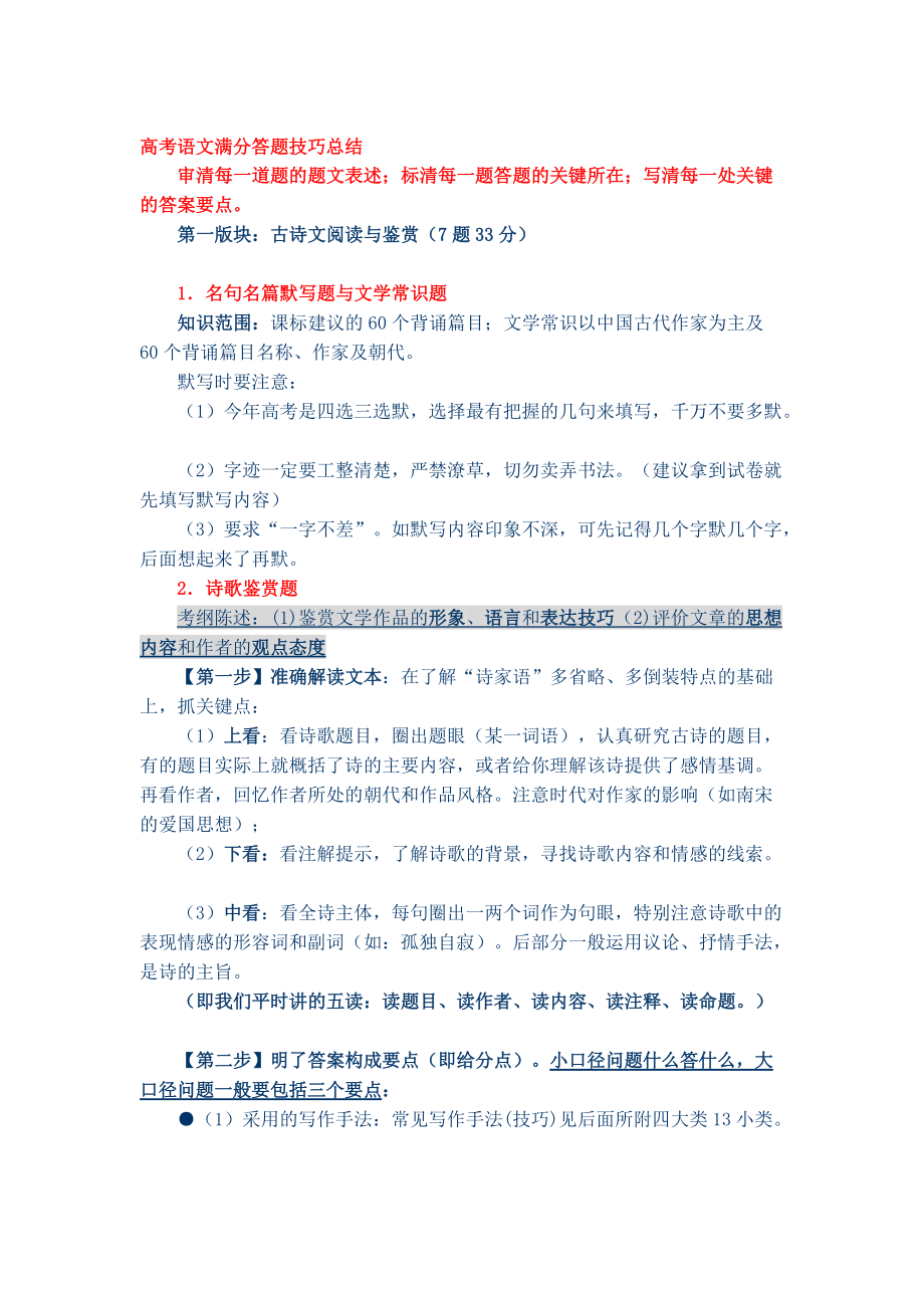 高中语文答题技巧买什么书好(高中语文答题技巧买什么书)