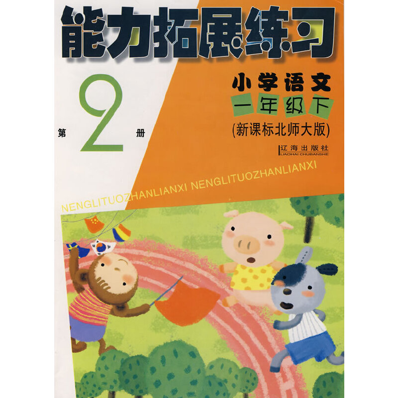 小学语文一年级下册第二课视频_小学语文一年级下册第二课