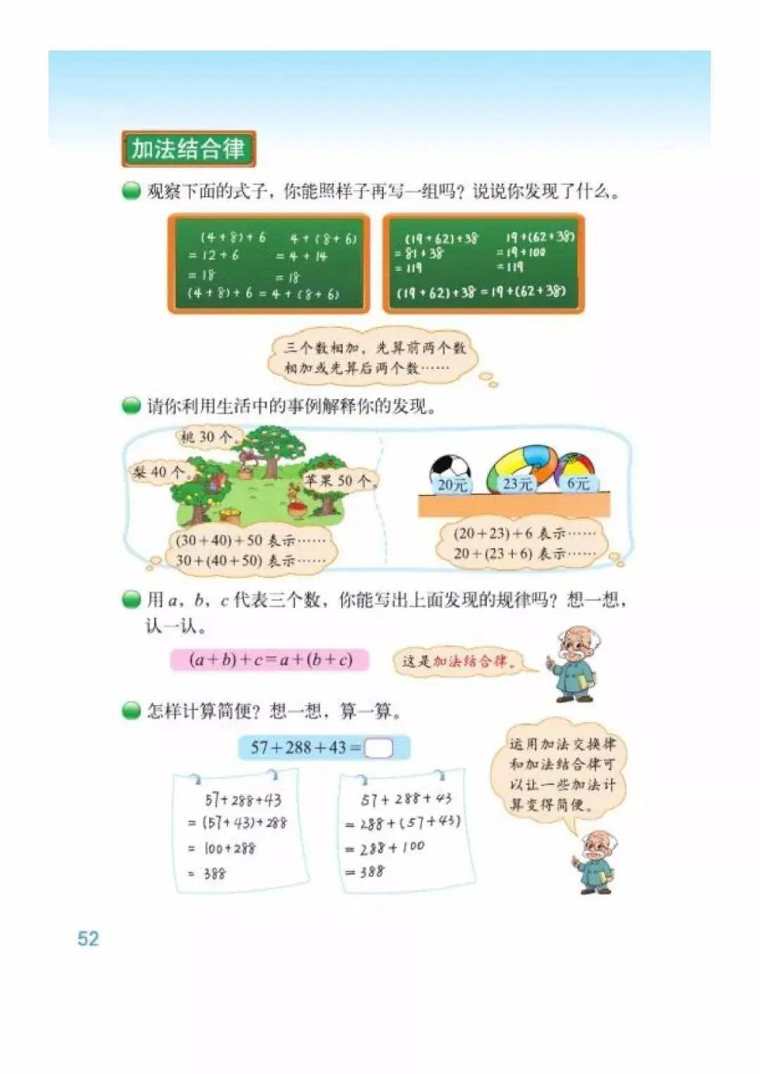 小学数学四年级上册电子课本答案苏教版_小学数学四年级上册电子课本