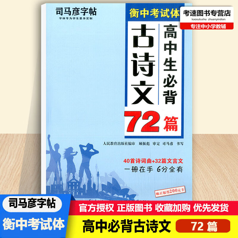 高考语文必背72篇2023_高考语文必背72篇