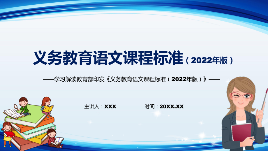 小学语文课程标准2022版试题_小学语文课程标准考试题及答案2019