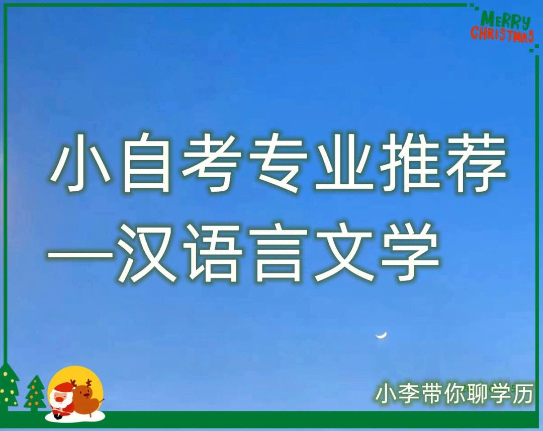 小学语文教育就业方向_小学语文教育就业方向和前景分析