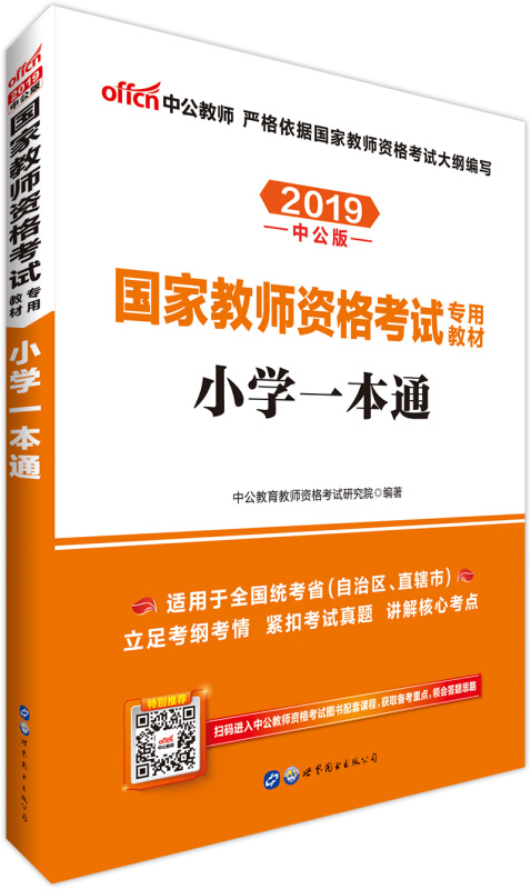 高中英语教师资格证教材 pdf(高中英语教师资格证教材)