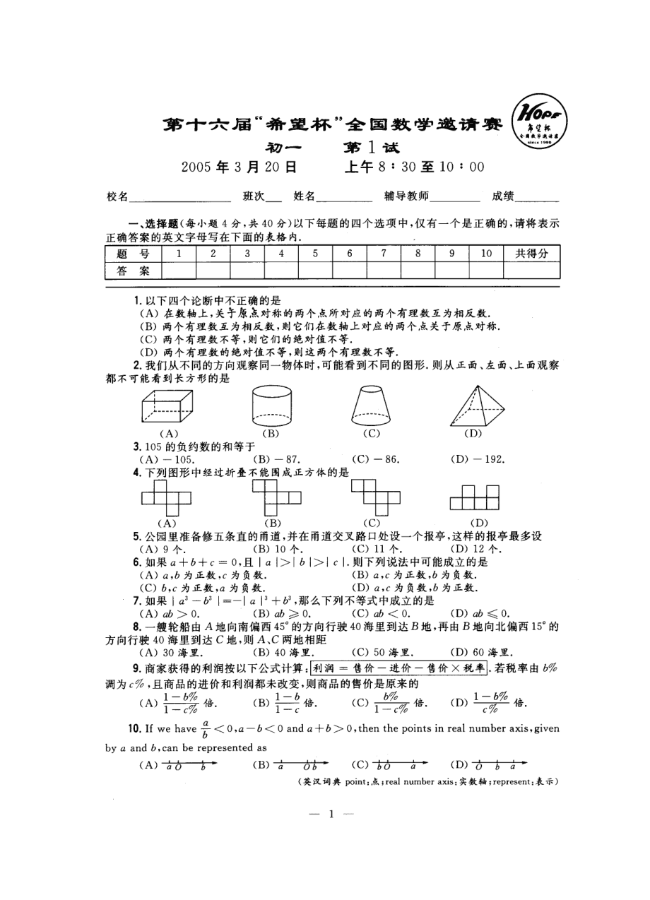 数学竞赛山西省一一般多少分(山西初中数学竞赛题)